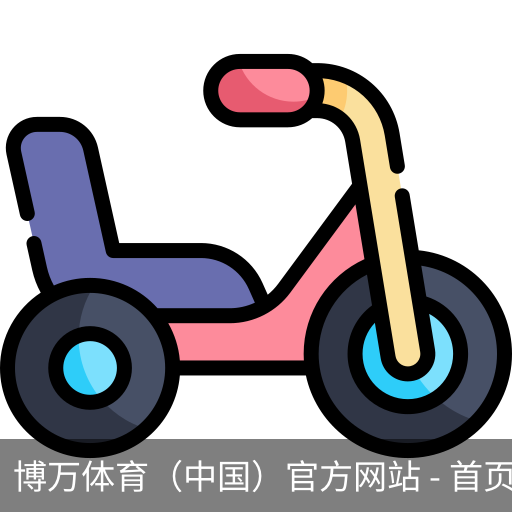 博万体育